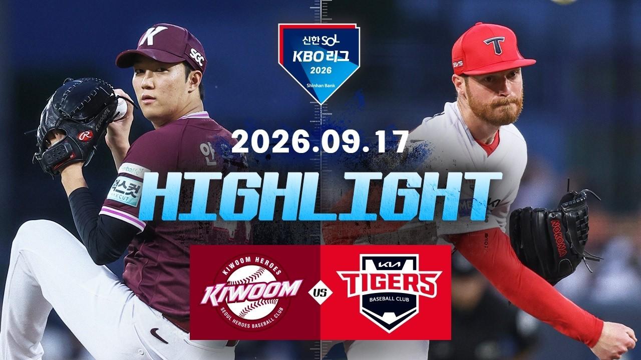 KBO 2026 : 신한 SOL KBO리그 키움 VS KIA 하이라이트
