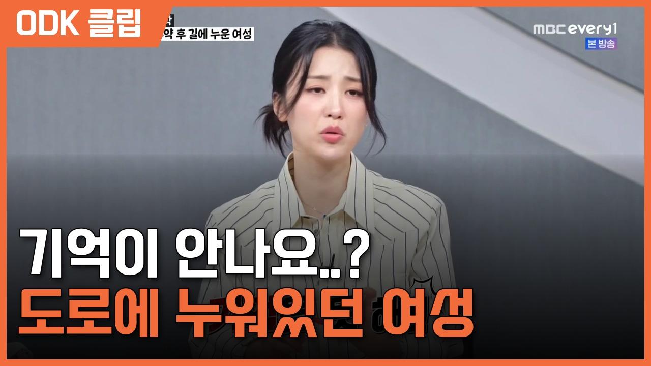 히든 아이 | 102회