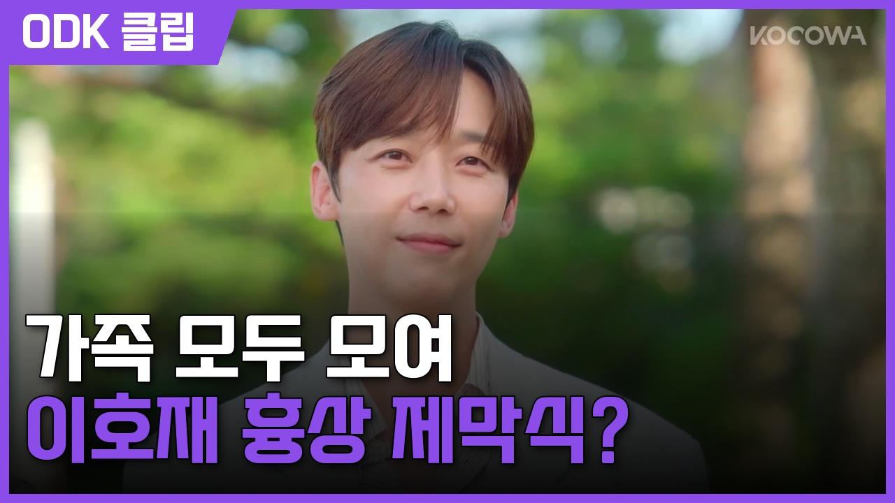 기쁜 우리 좋은 날 | 122회
