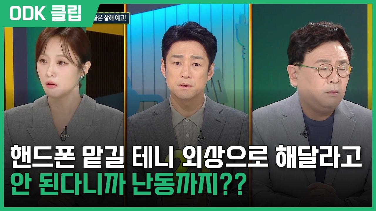 실화 탐사대 | 377회