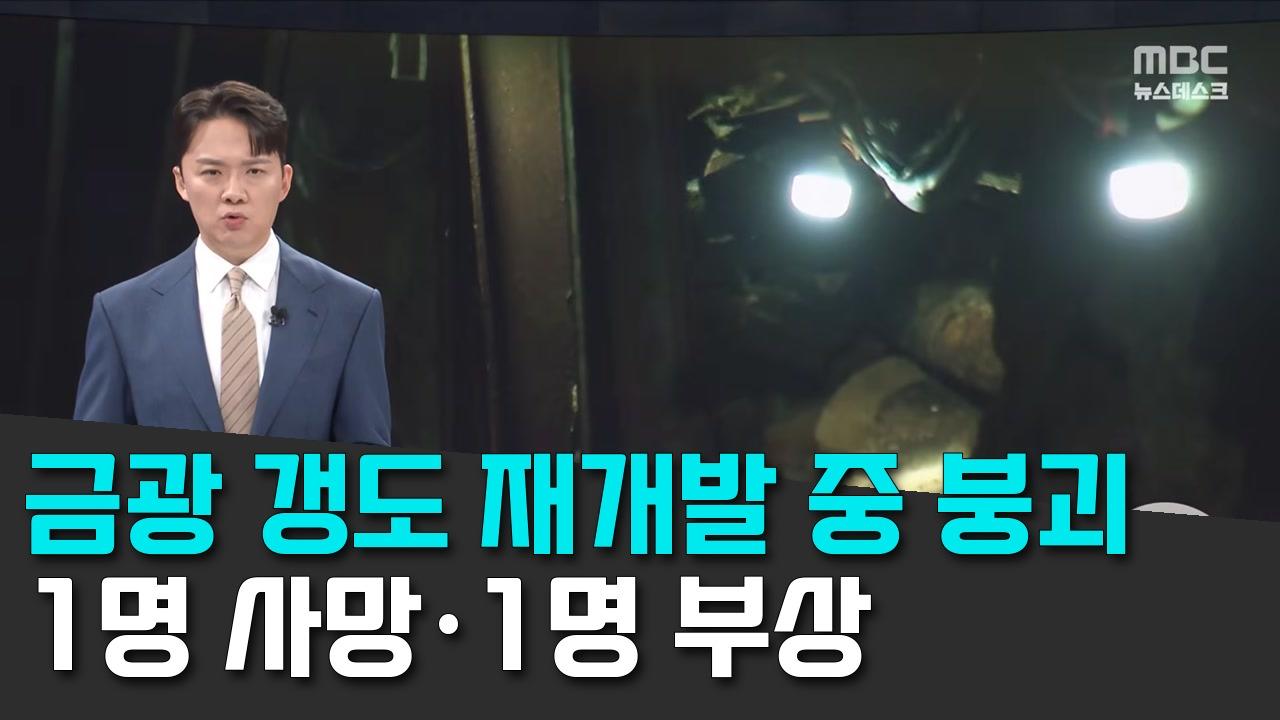 9/17 MBC