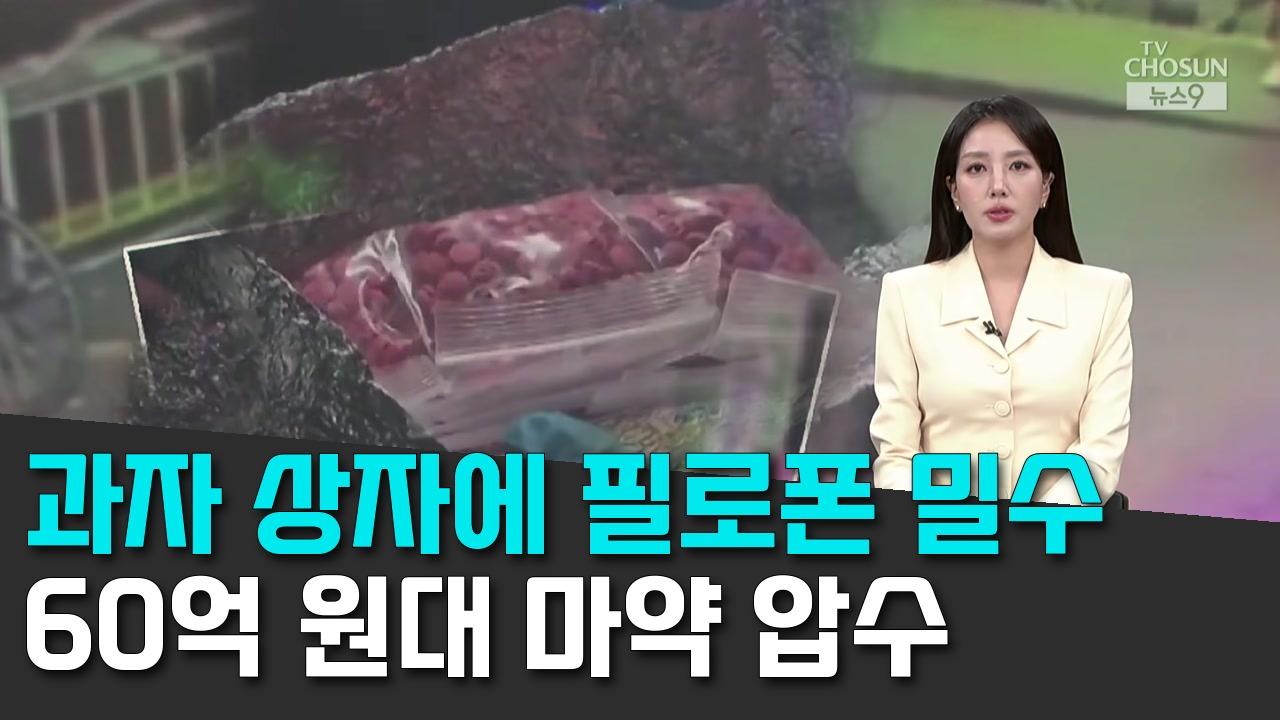 9/17 TV조선