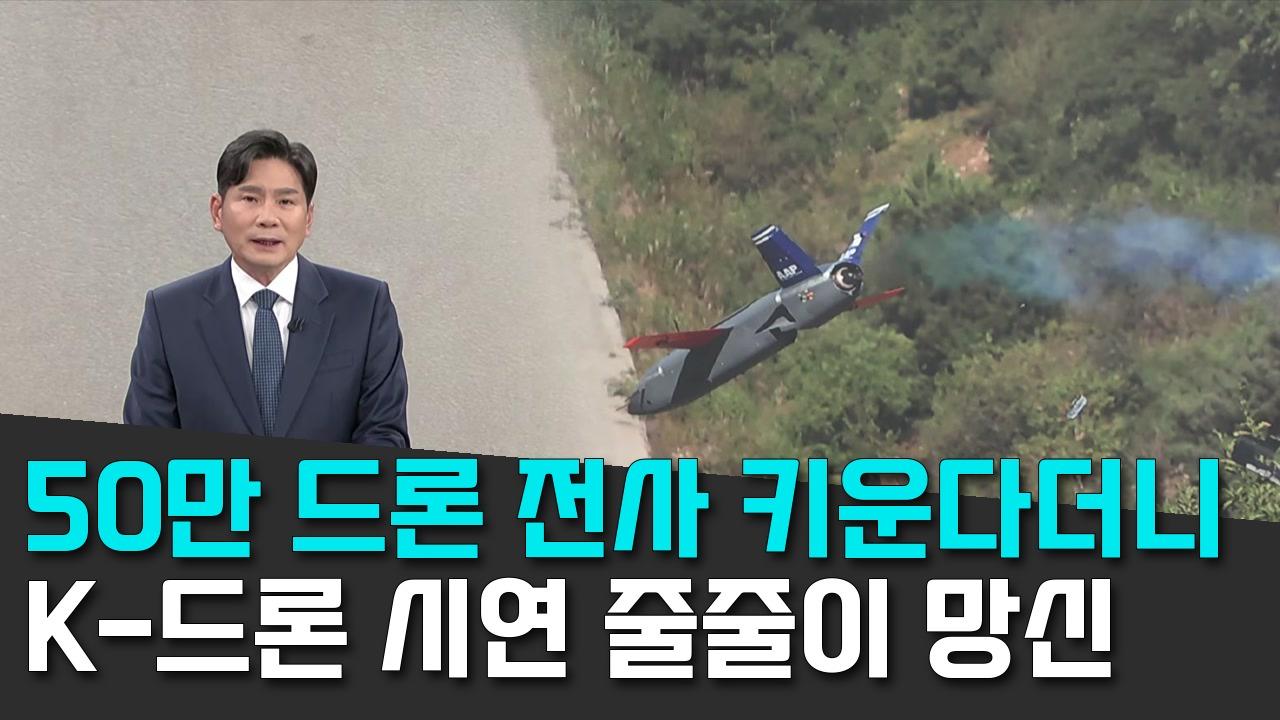 9/17 TV조선