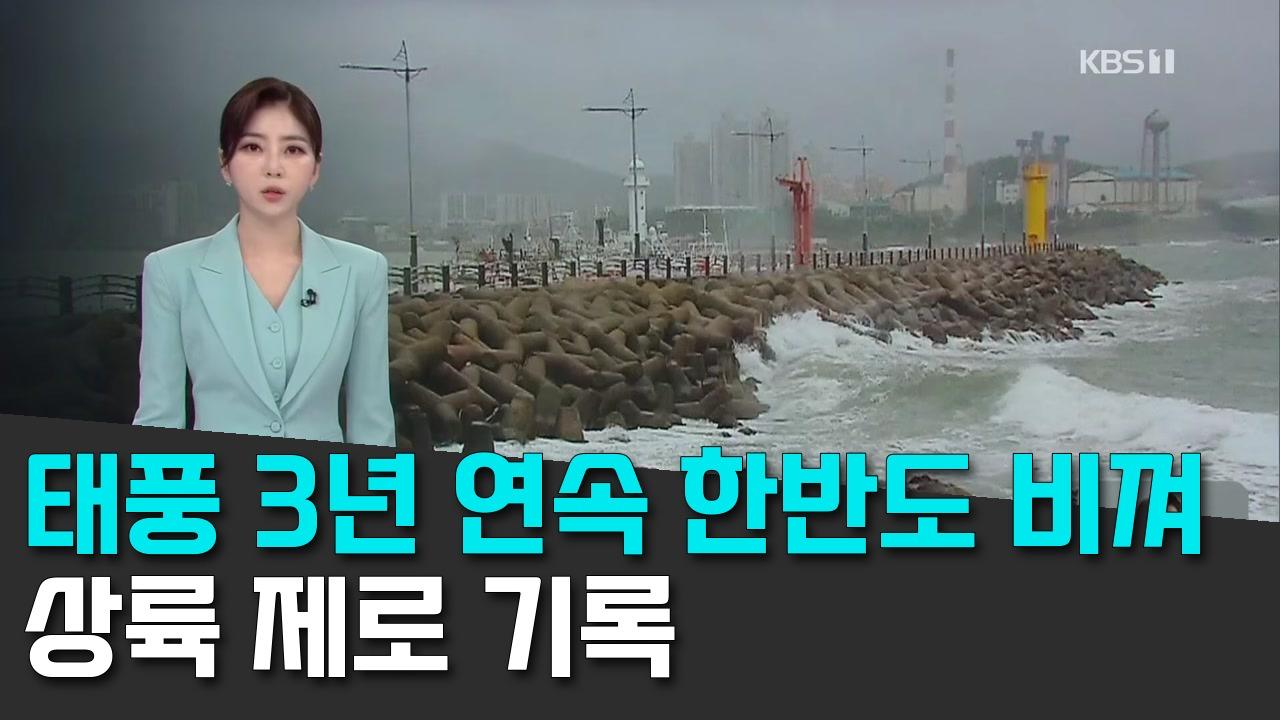 9/17 KBS