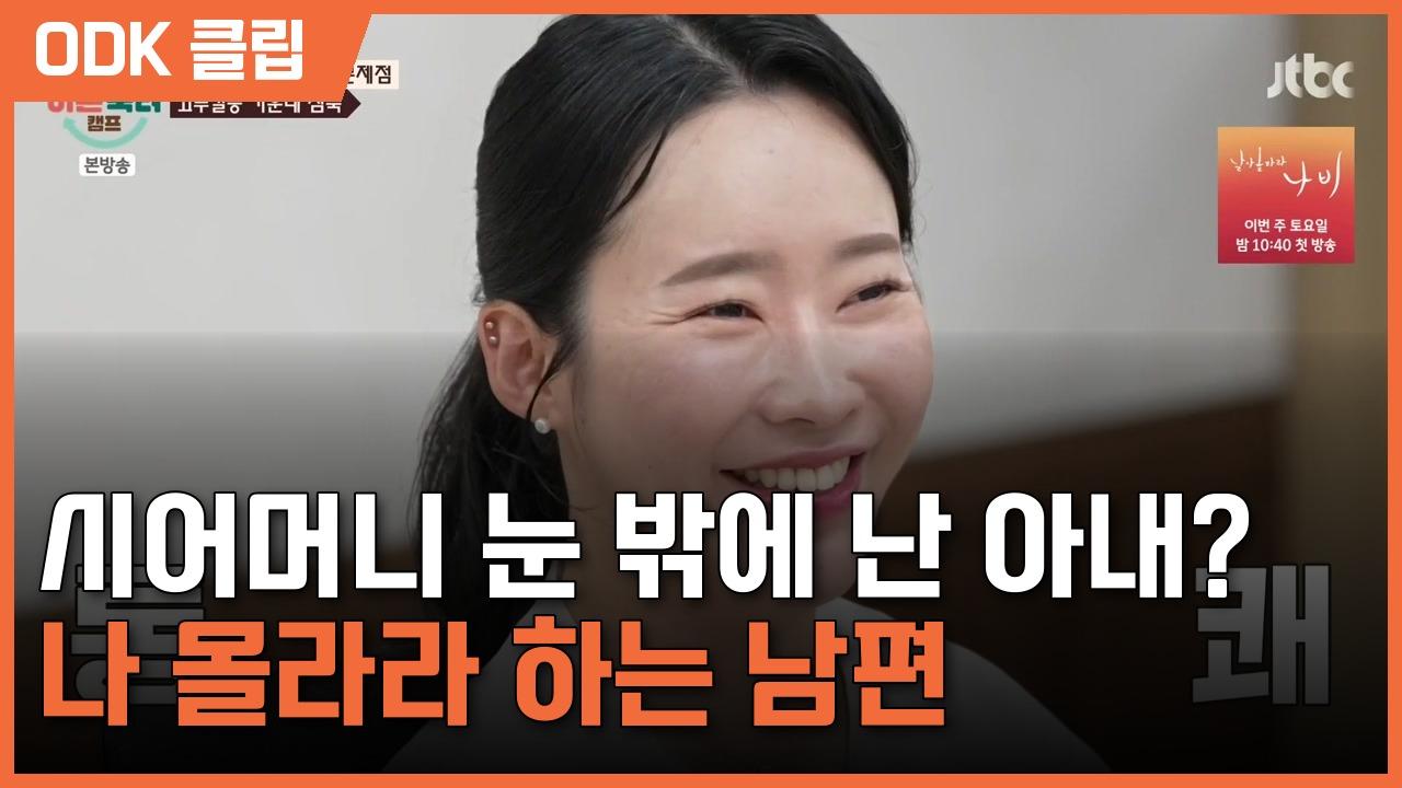 이혼숙려캠프 | 100회