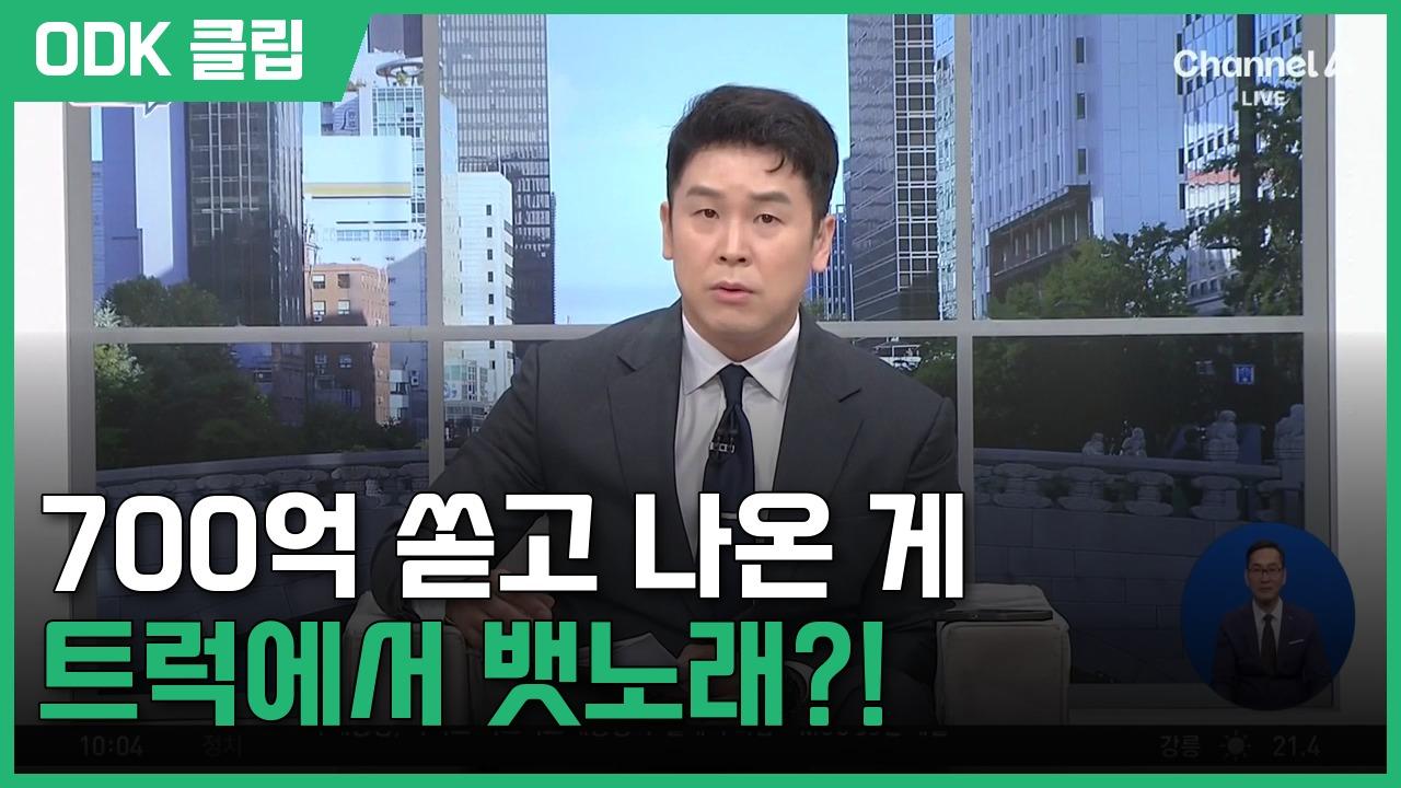 김진의 돌직구 쇼 | 9/17