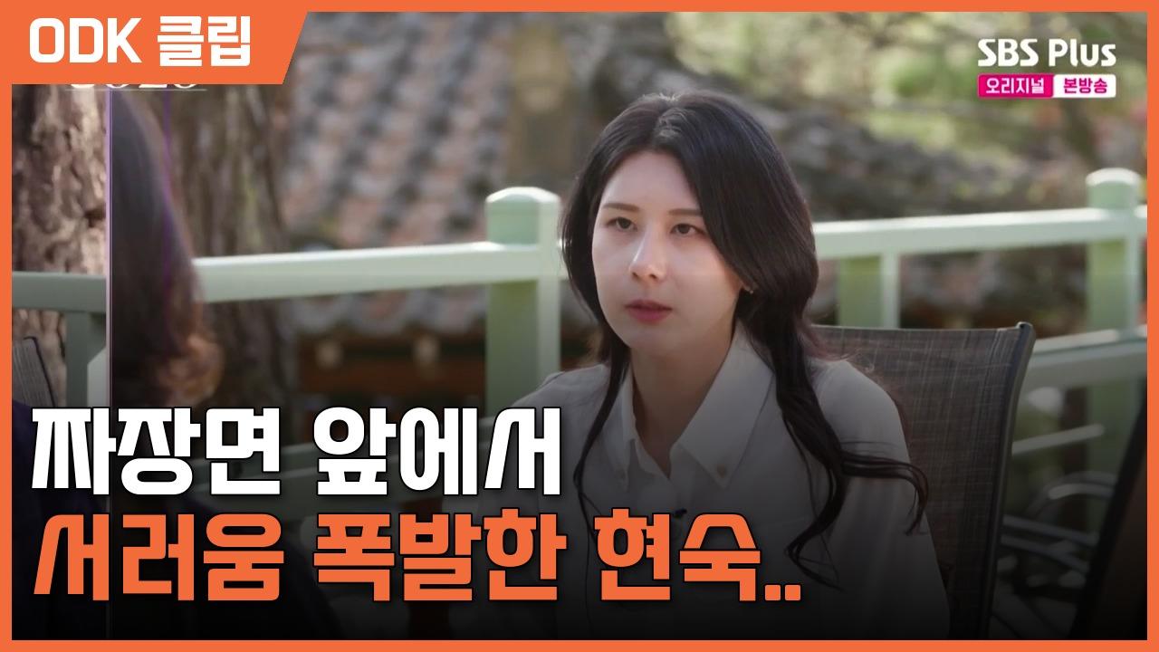 나는 SOLO | 271회