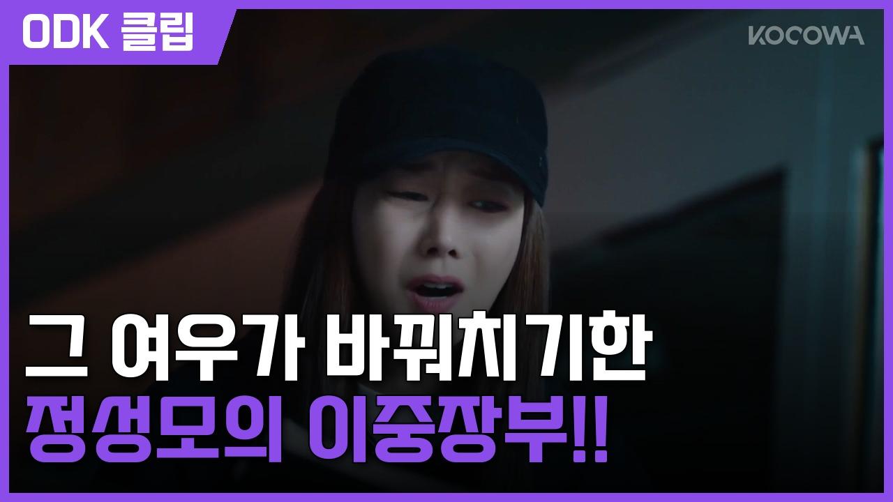 두 번째 남편 | 147회