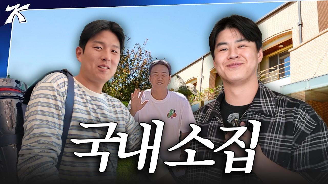 KBO 2026 : 팀 코리아, 이제는 하나의 팀