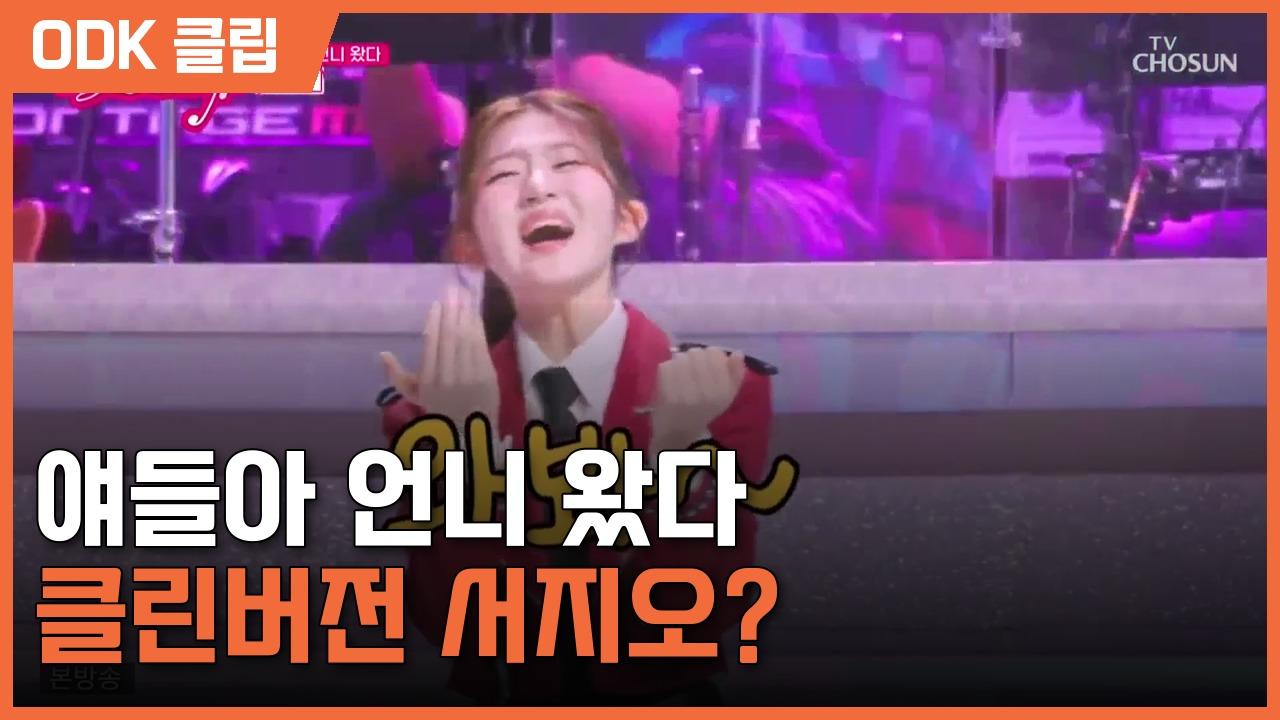 미스트롯 포유 | 19회