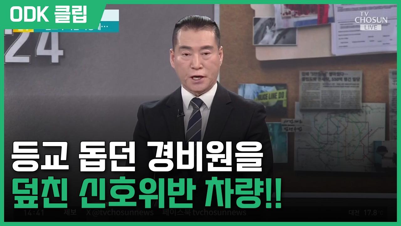 사건파일 24 | 4/29