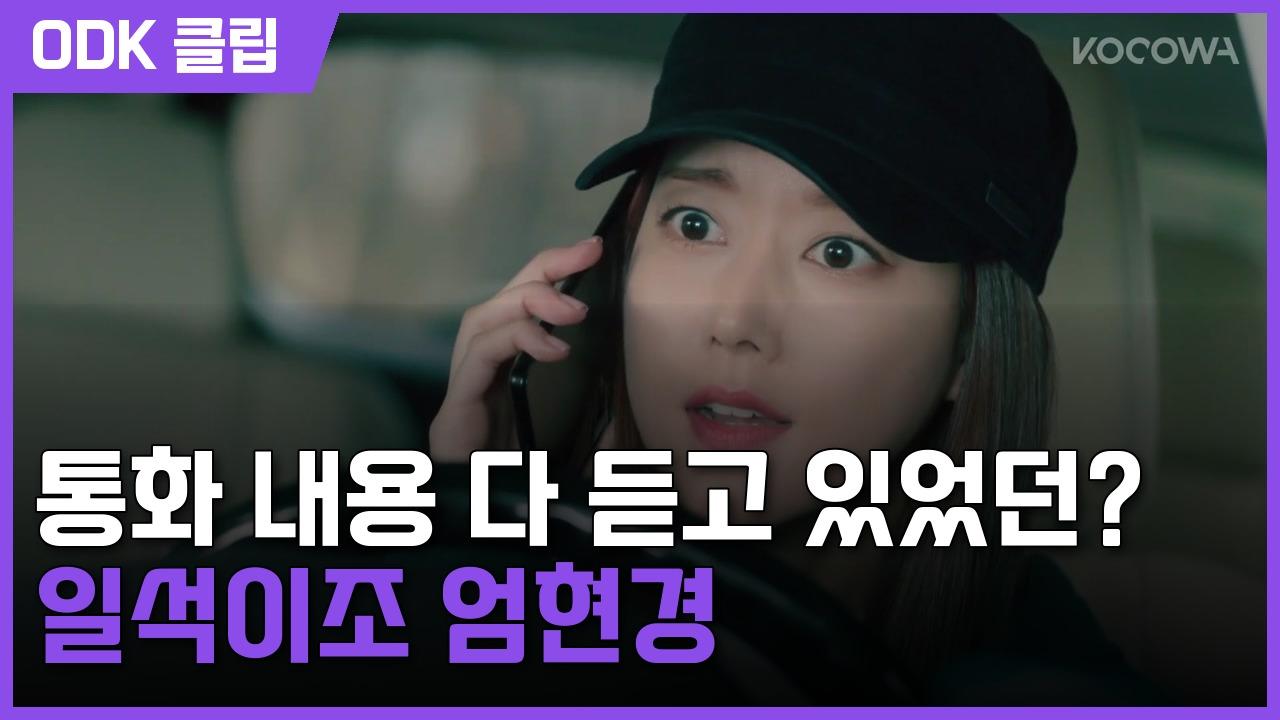 두 번째 남편 | 146회