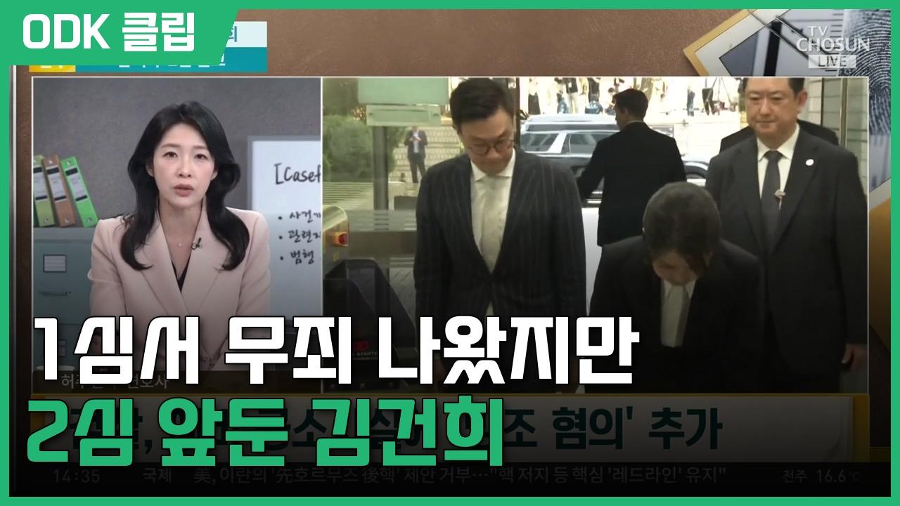 사건파일 24 | 4/28