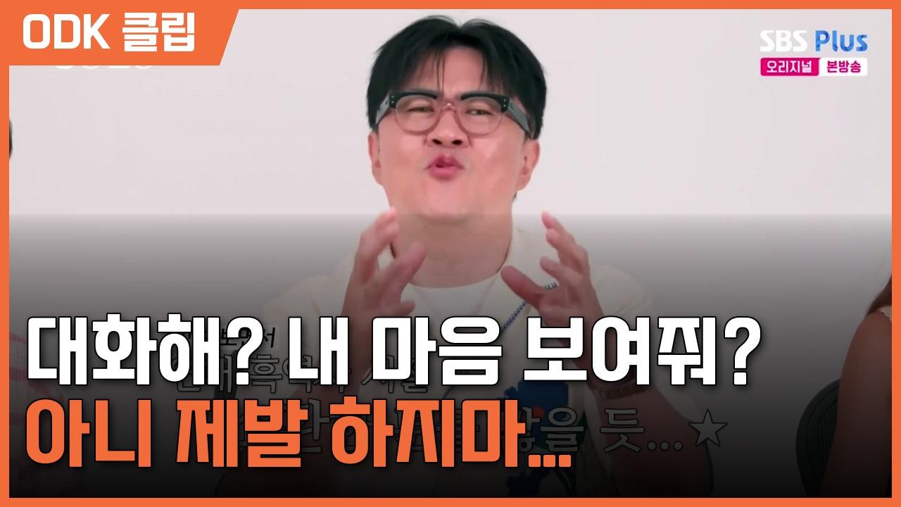 나는 SOLO | 267회