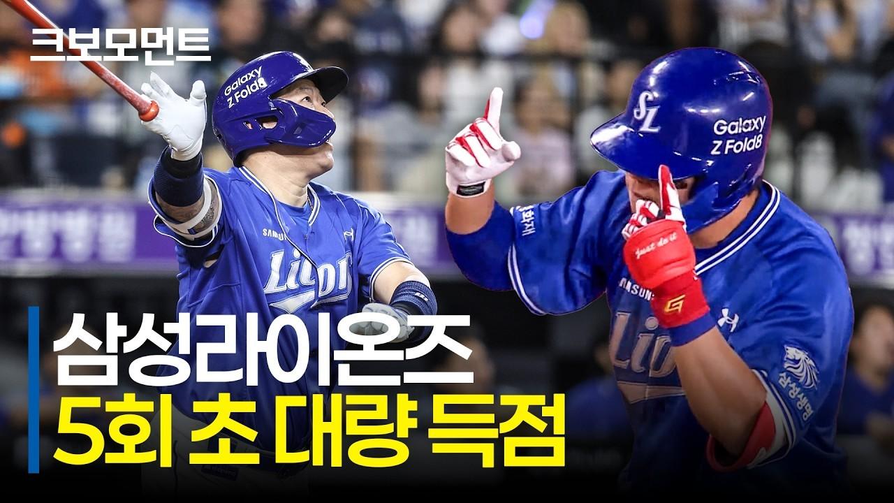 KBO 2026 : 삼성 최형우, 5회 투런 홈런, 5점 쓸어 담는 맹타
