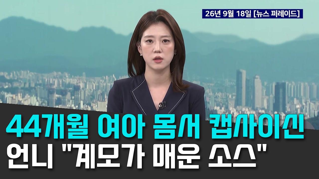 9/18 TV조선