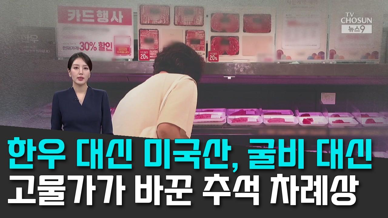 9/18 TV조선