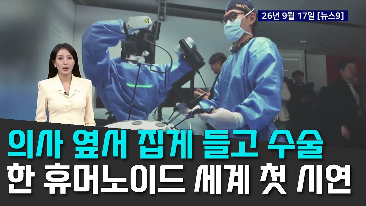 9/18 TV조선