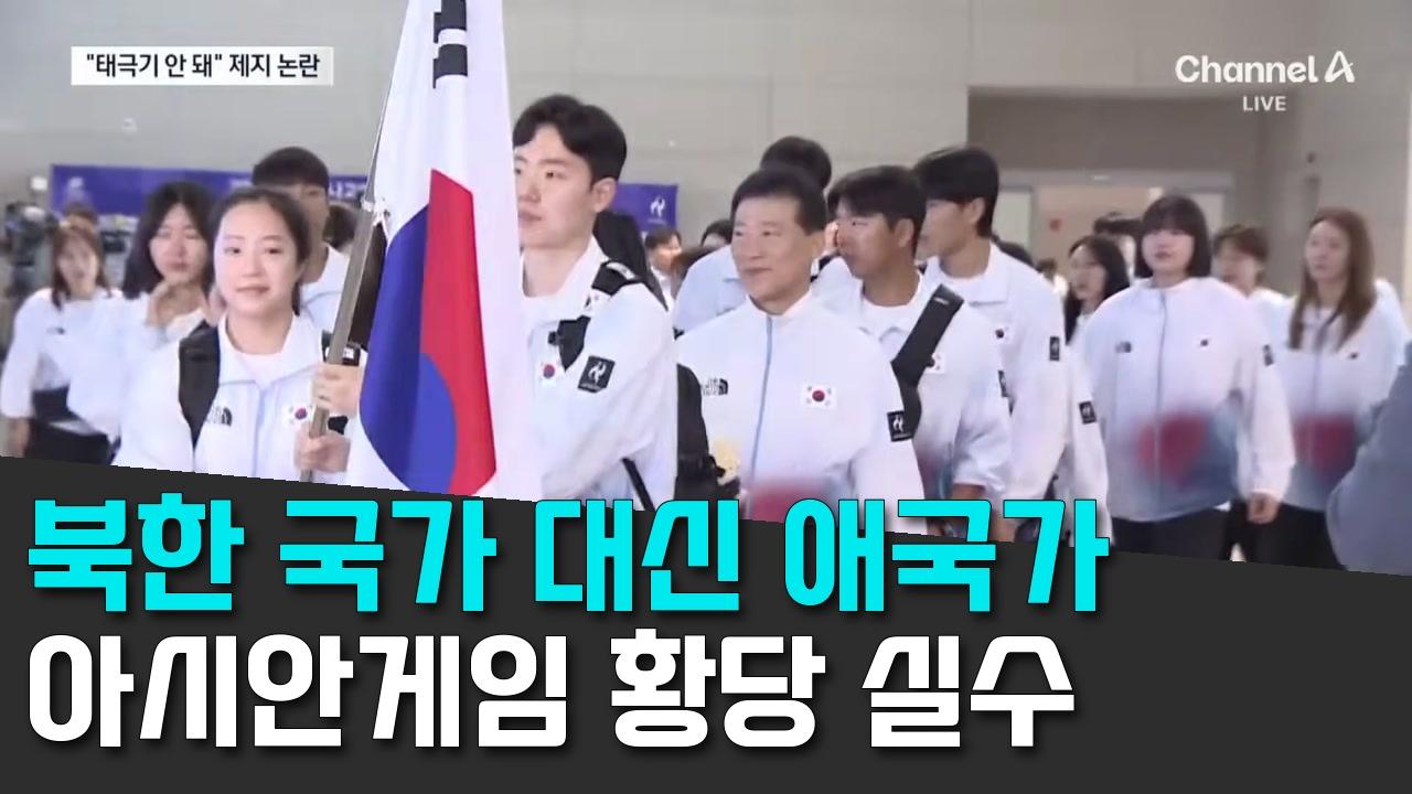 9/18 채널A