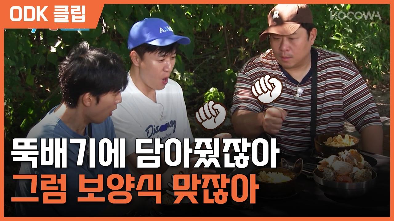 1박 2일 시즌4 | 340회