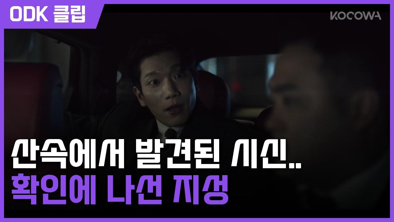 커넥션 | 12회