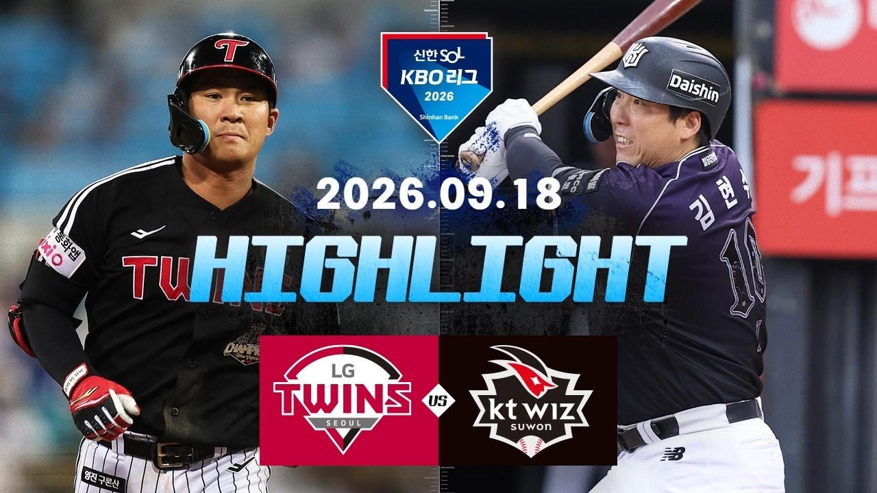 KBO 2026 : 신한 SOL KBO리그 LG VS KT 하이라이트