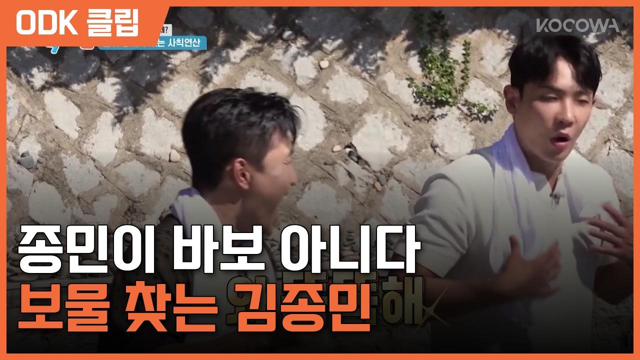 1박 2일 시즌4 | 339회