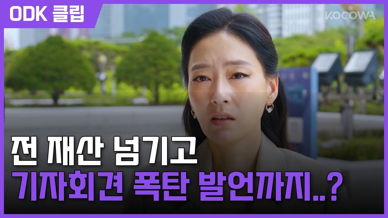 붉은 진주 | 99회