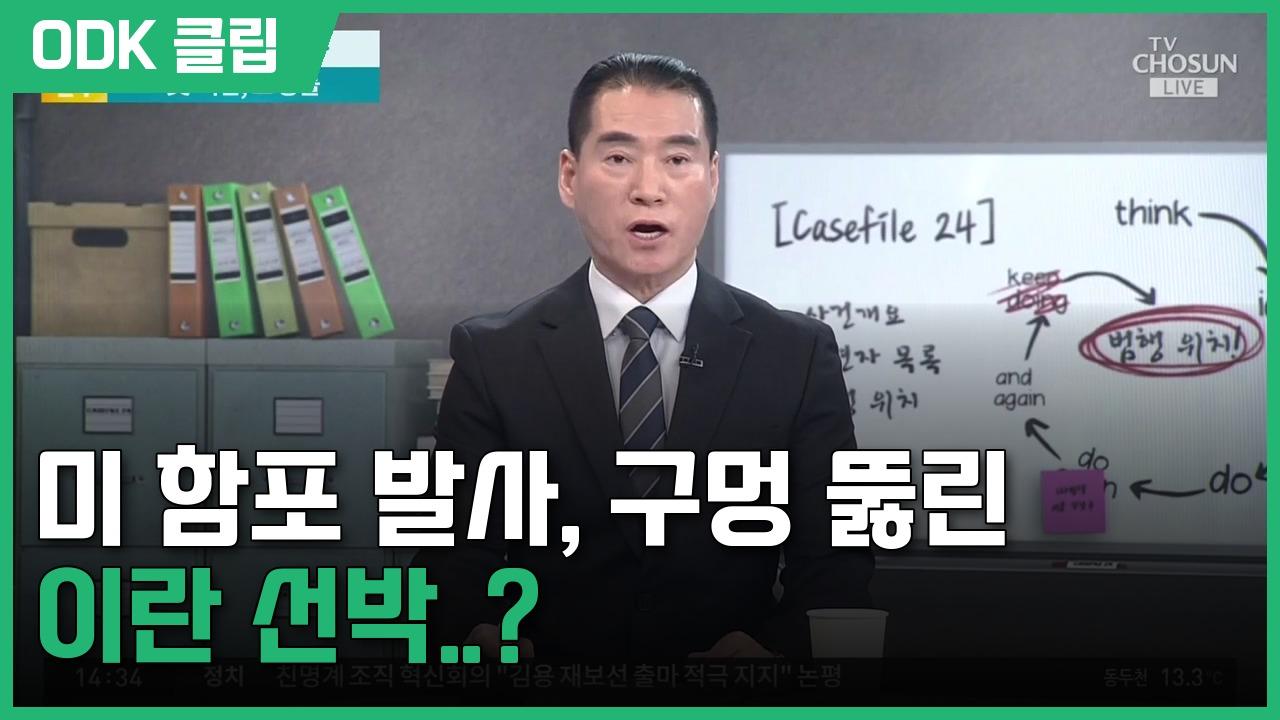 사건파일 24 | 4/20
