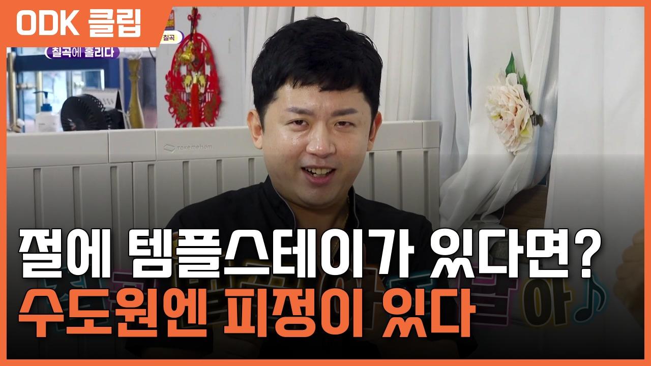 6시 내고향 | 8619회