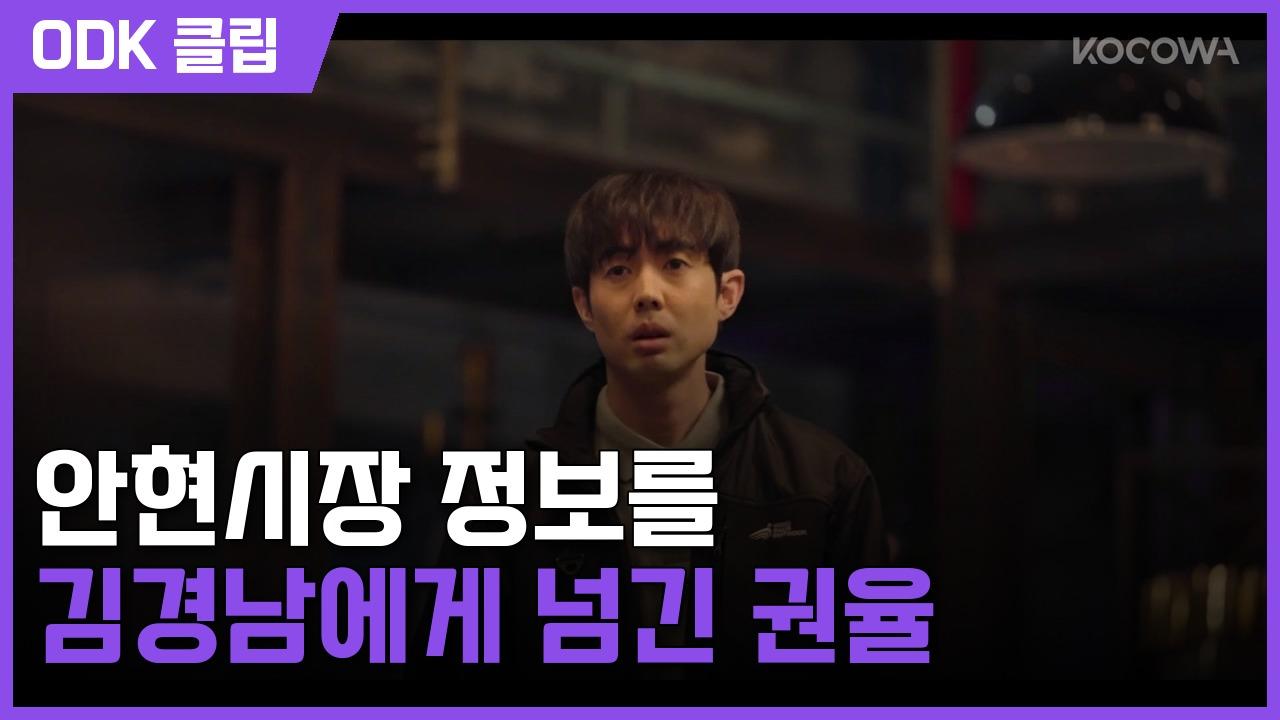 커넥션 | 7회