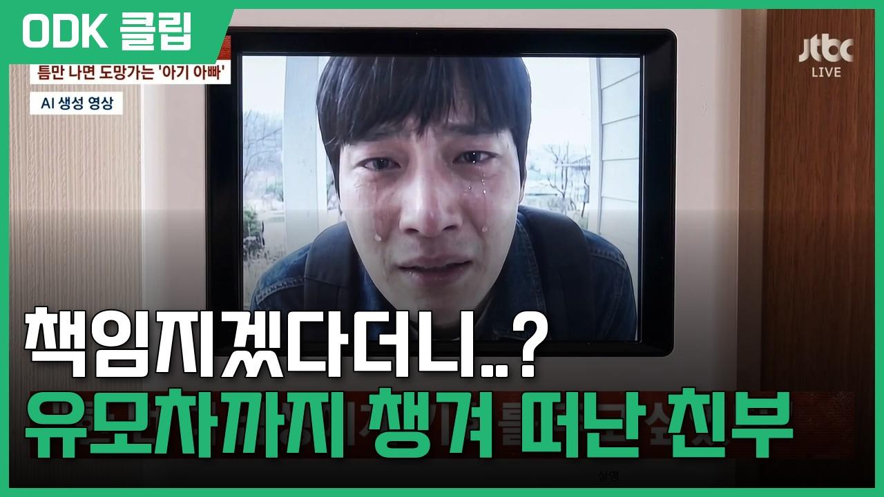 사건반장 | 9/14