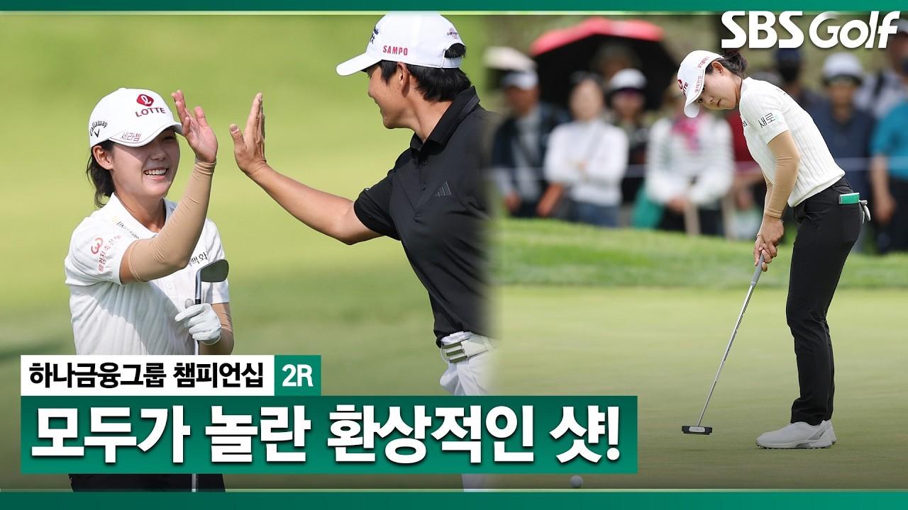KLPGA 2026 : 황유민, 갤러리 환호 부른 환상적인 샷, 국내 대회 우승 정조준, 하나금융그룹 2R 주요 장면