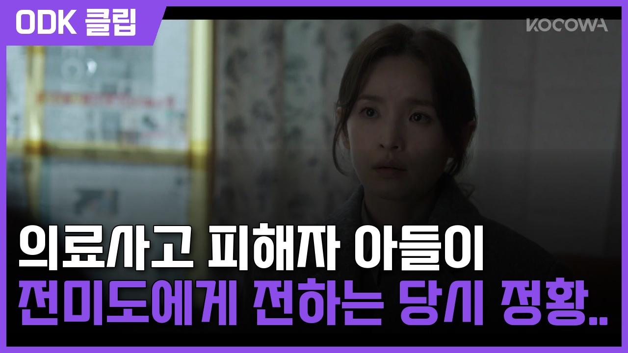 커넥션 | 6회