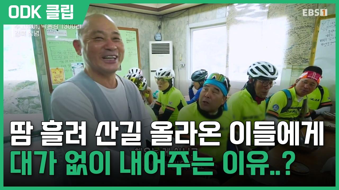 한국기행 | 5736회