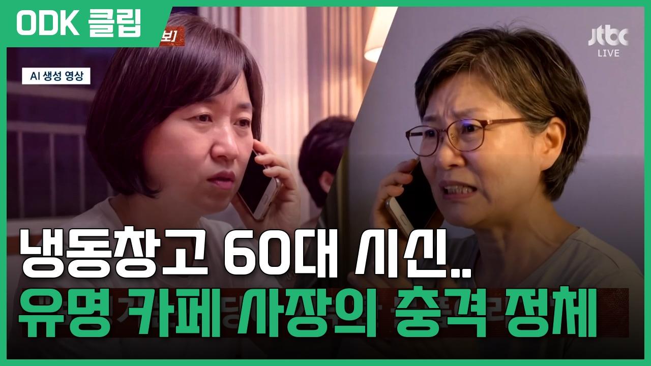사건반장 | 9/7