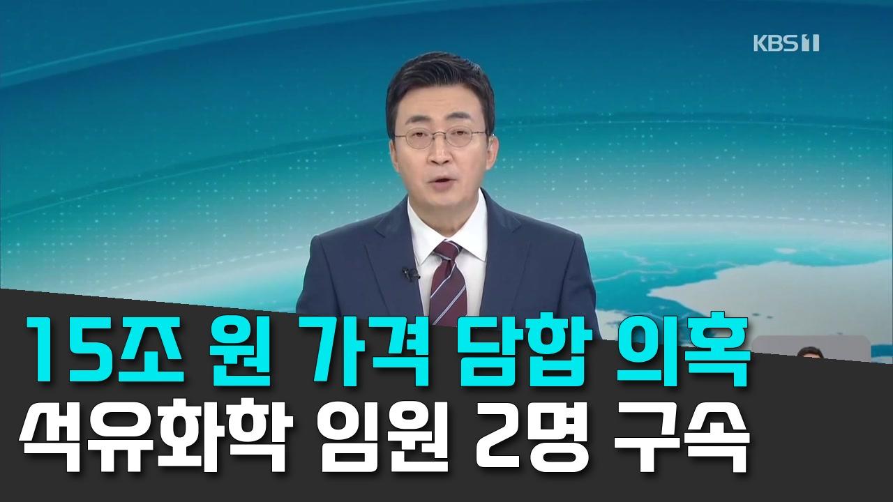 9/19 KBS