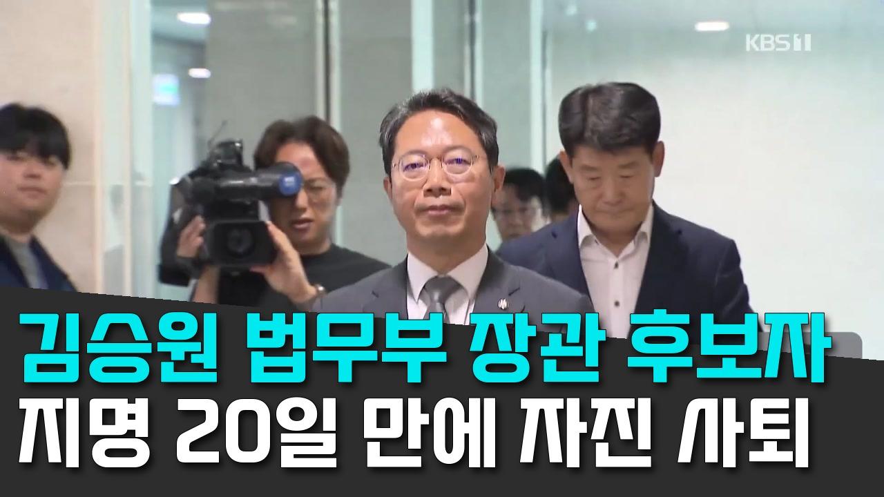 9/19 KBS