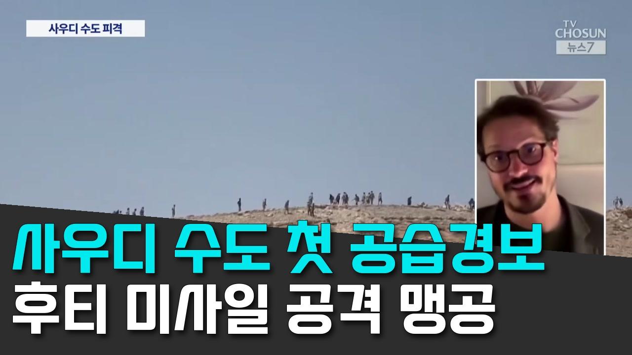 9/19 TV조선