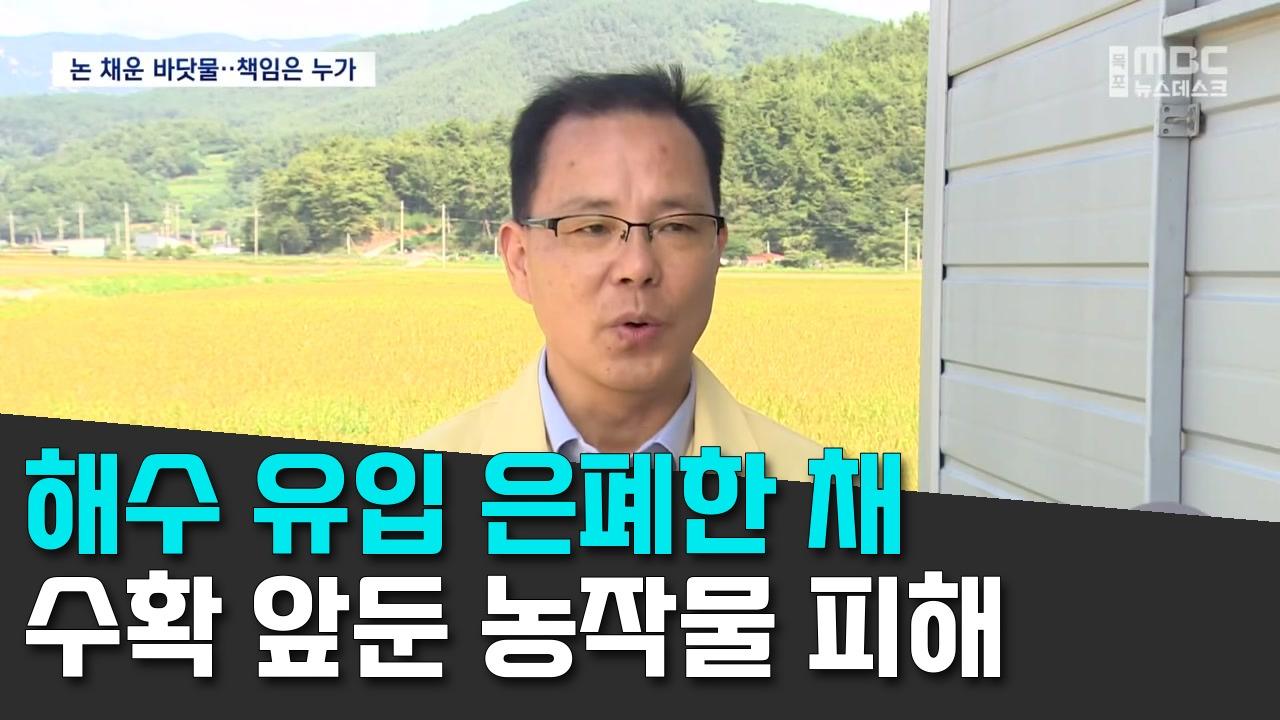 9/19 MBC