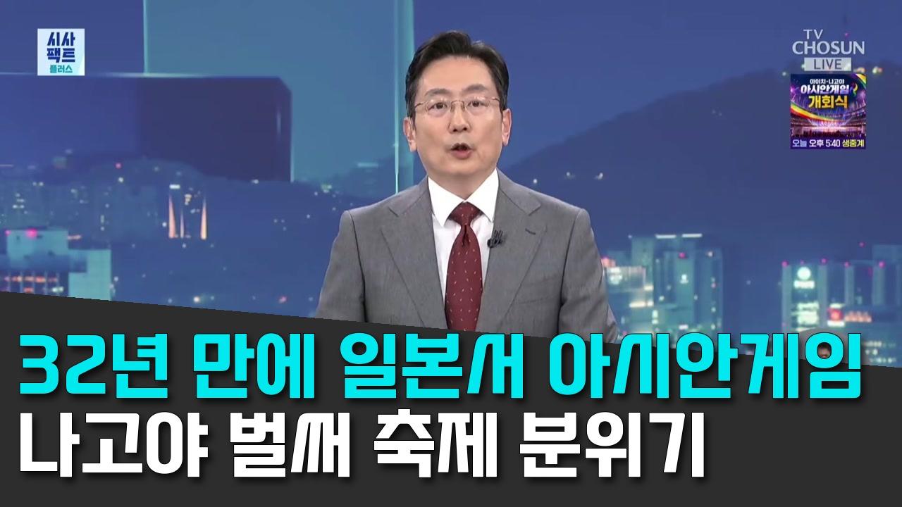 9/19 TV조선