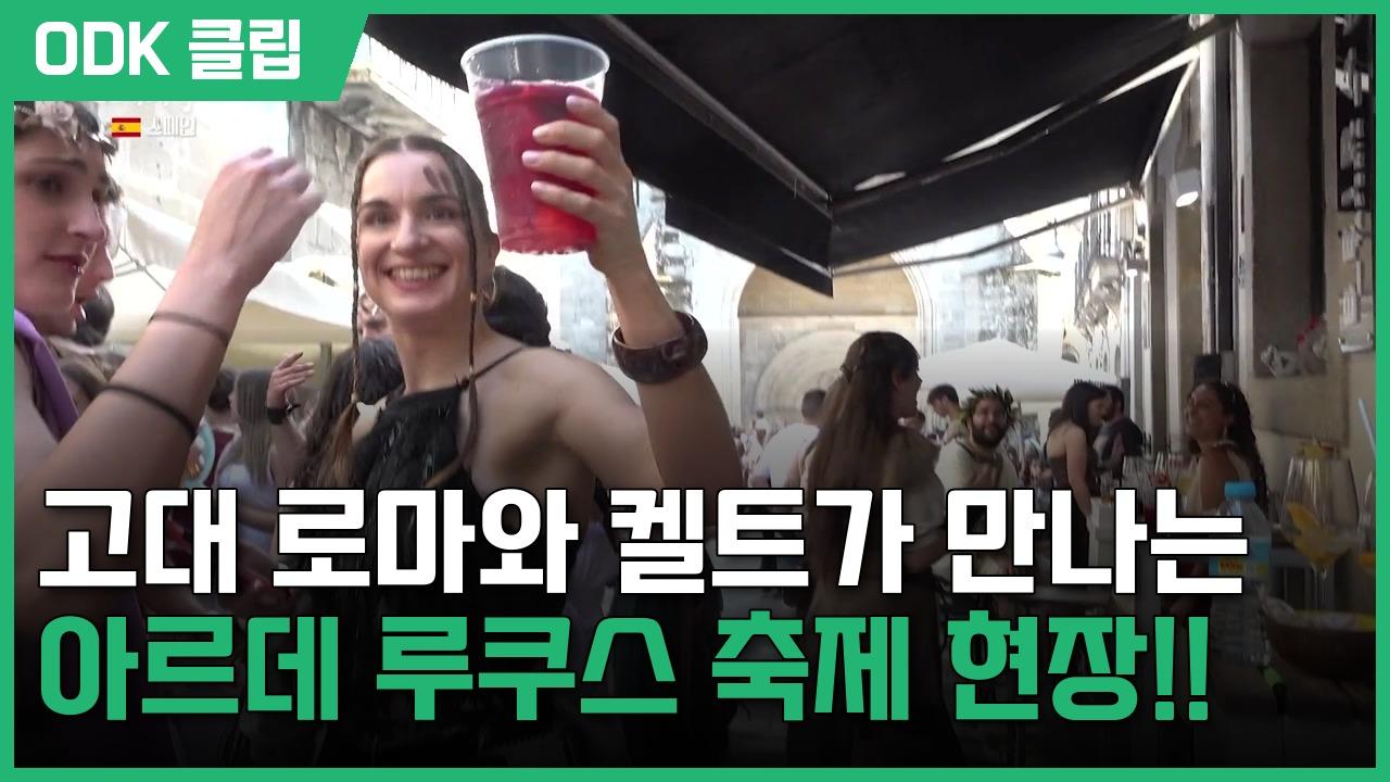 걸어서 세계속으로 | 951회