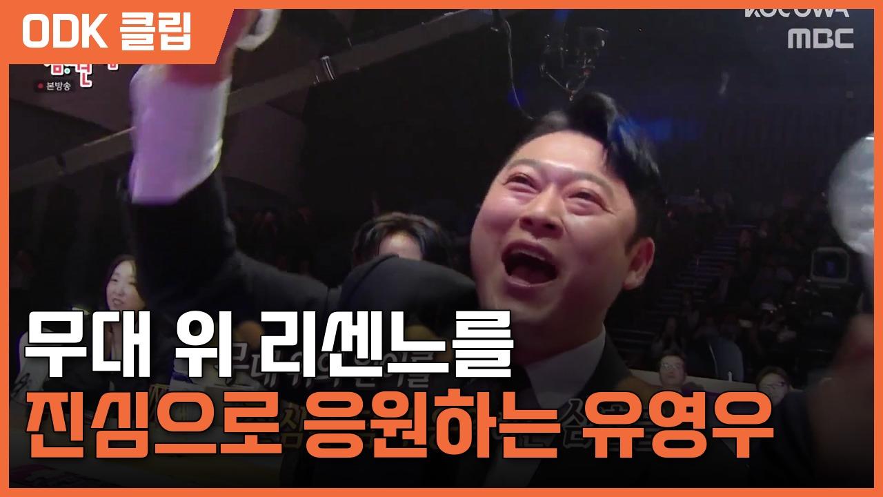전지적 참견시점 | 417회