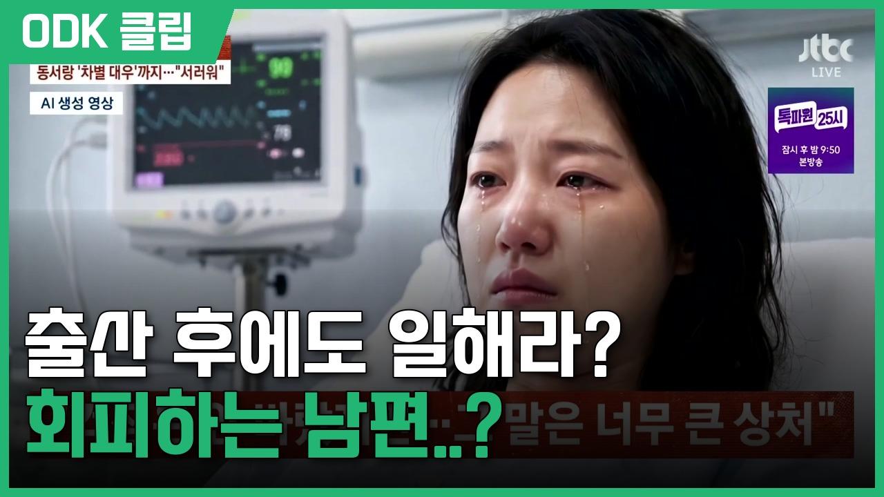 사건반장 | 9/2