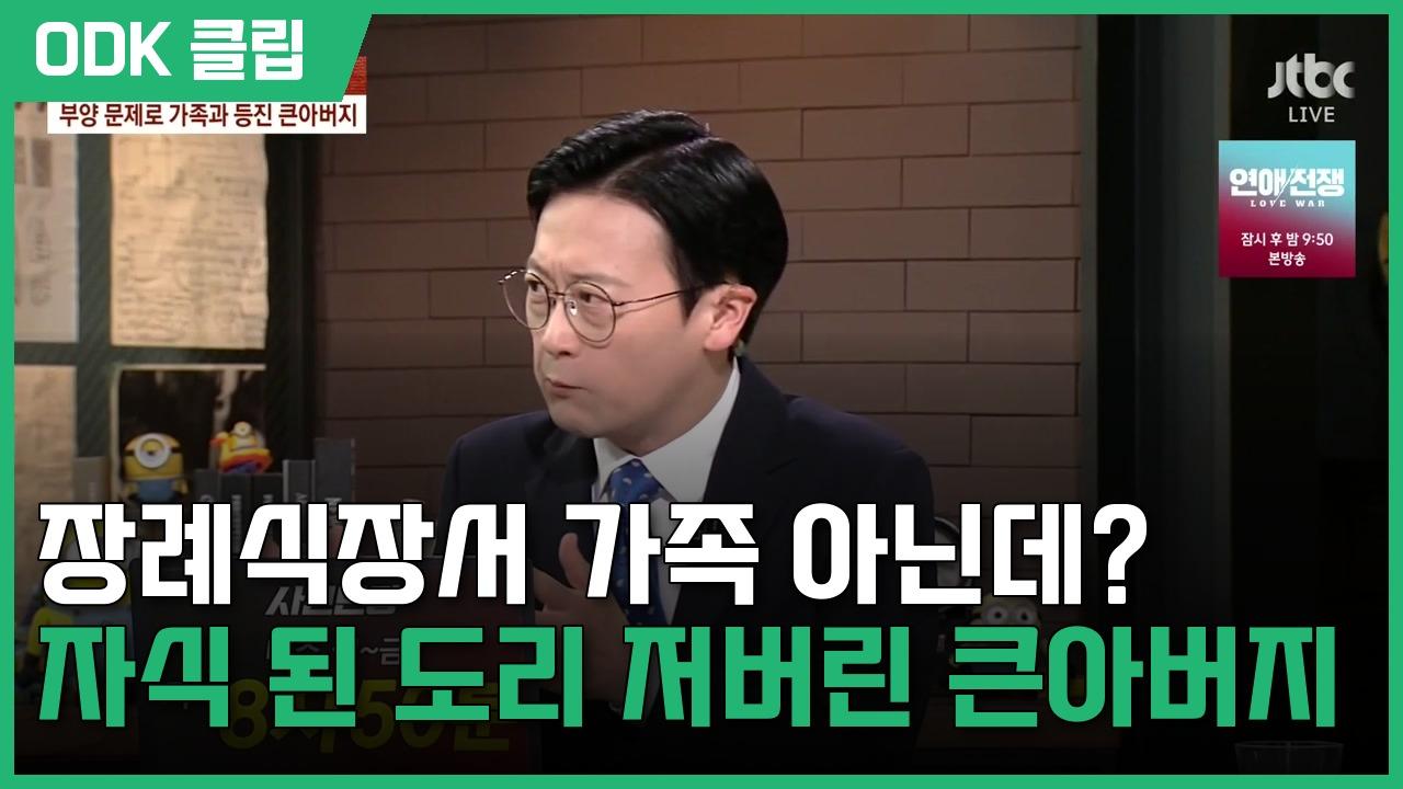 사건반장 | 8/31