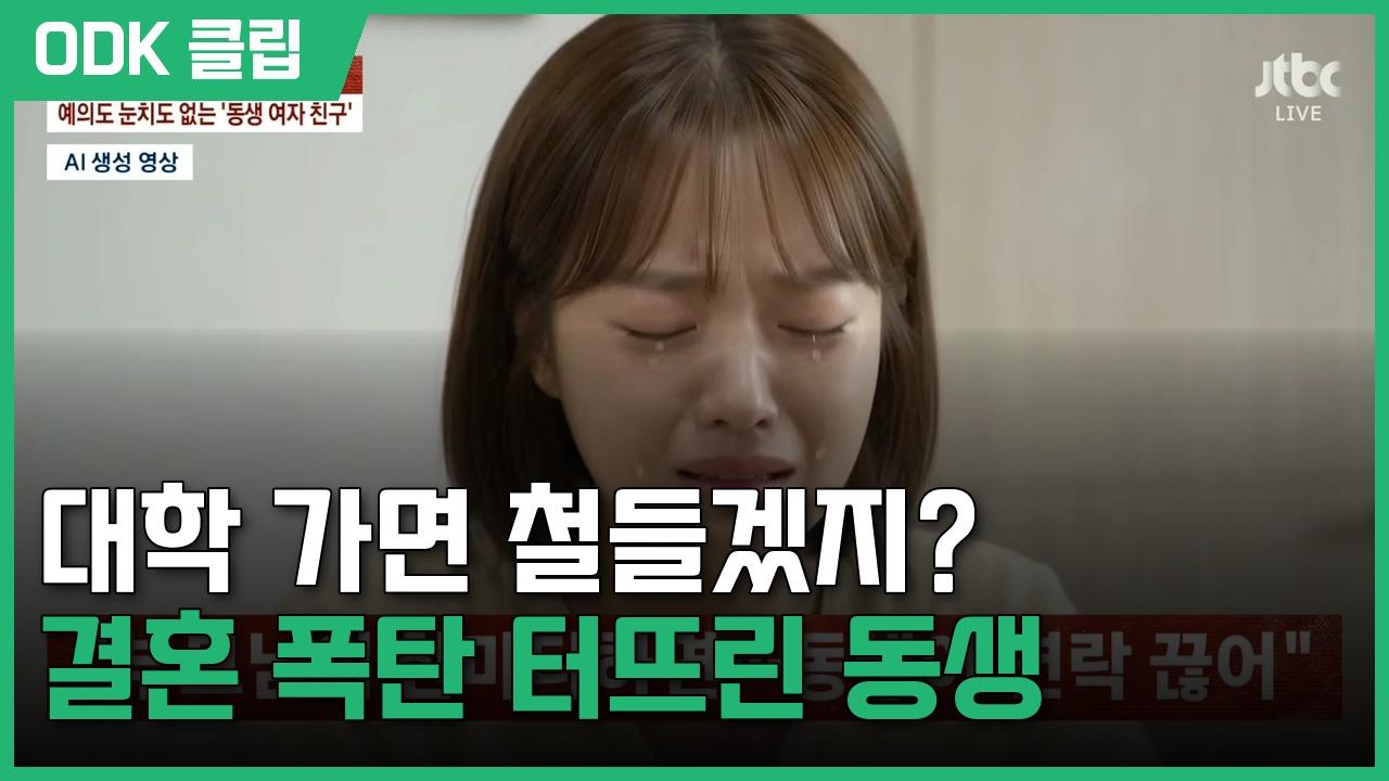 사건반장 | 8/27