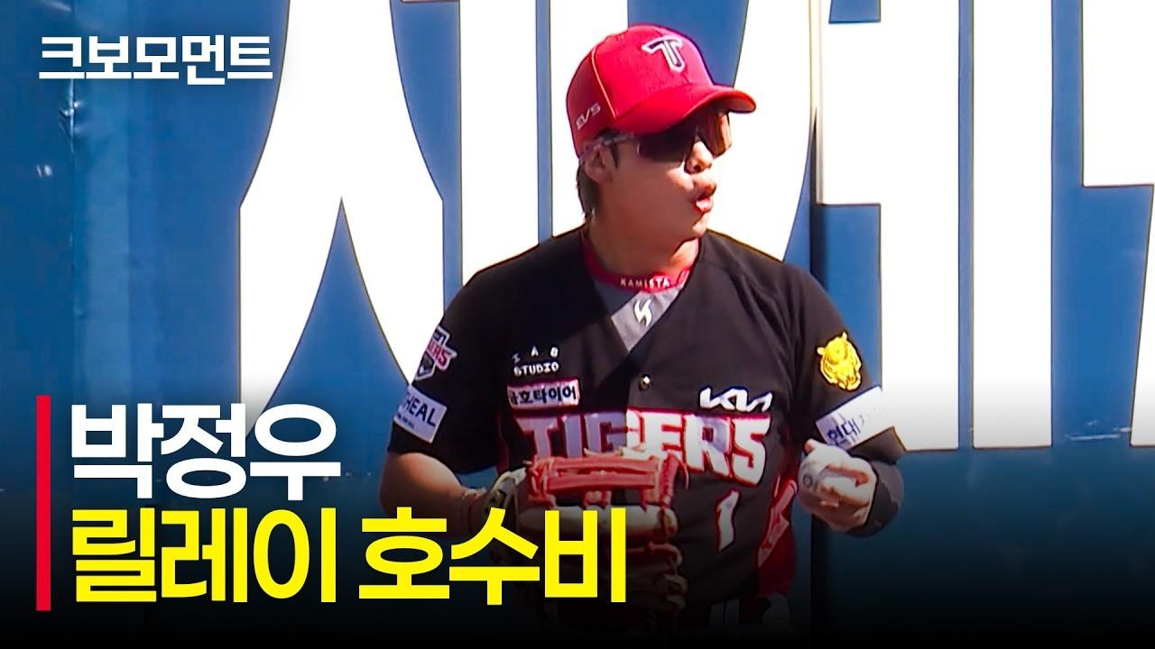 KBO 2026 : KIA 박정우, 연속적인 완벽한 호수비, 깔끔한 이닝