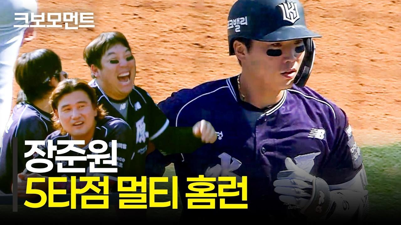 KBO 2026 : KT 장준원, 3회에만 5타점, 연타석 멀티 홈런