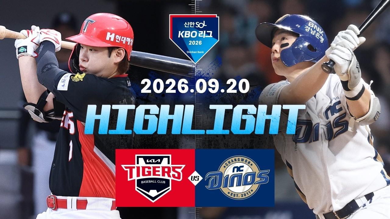 KBO 2026 : 신한 SOL KBO리그 KIA VS NC 하이라이트