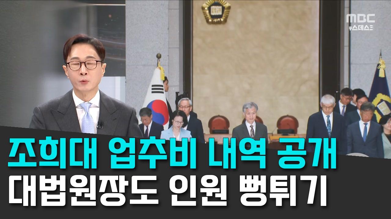 9/20 MBC